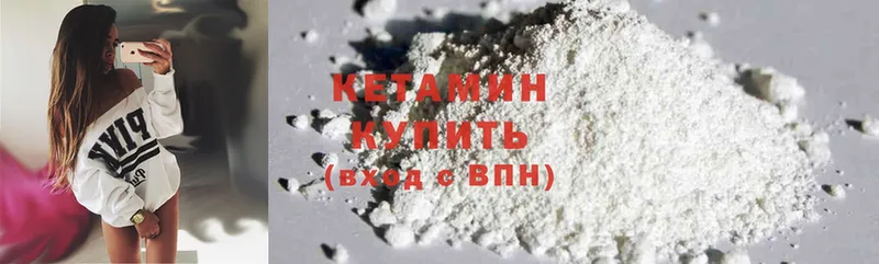 купить наркотики сайты  Новоуральск  КЕТАМИН ketamine 