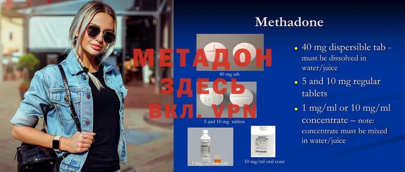 hydra онион  Новоуральск  МЕТАДОН methadone 